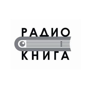 Logo of radio station Радио КНИГА (Radio BOOK)