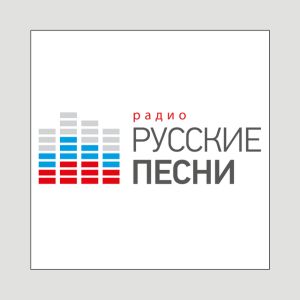 Logo of radio station Радио Русские Песни (Russian Songs Radio)