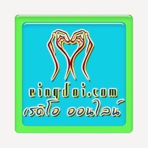 Logo of radio station เพลงสตริงเก่า Eingdoi Radio