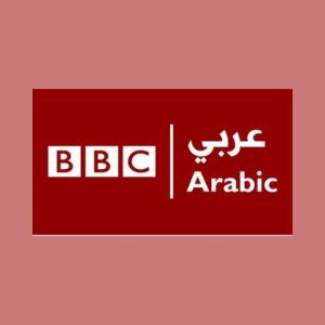 Logo of radio station BBC Arabic (إذاعة بي بي سي العربية)