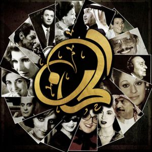 Alhaan Radio - راديو ألحان