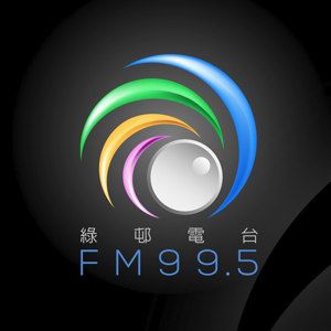Logo of radio station Green Village Radio FM 99.5 - 澳門