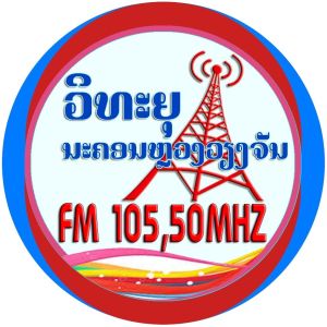 ວິ​ທະ​ຍຸ​ວຽງຈັນ (Radio Vientiane)