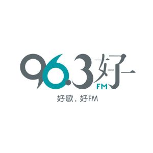 Logo of radio station 96.3好FM
