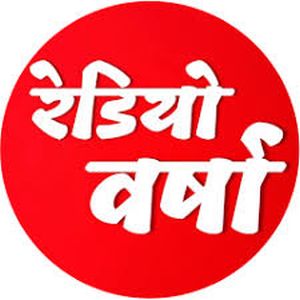 Logotipo de la emisora ​​de radio Radio Varsha 90.8 FM