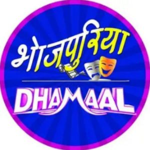 Logo of radio station Bhojpuri Dhamaal
