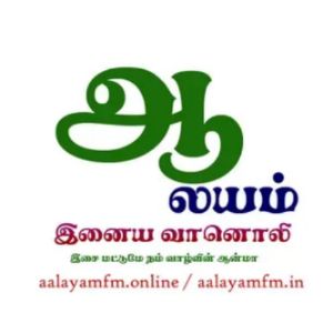 Logo of radio station Aalayam FM Kumbakonam