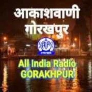 Logotipo de la emisora ​​de radio AIR Gorakhpur