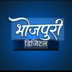 Logotipo de la emisora ​​de radio Bhojpuri Digital