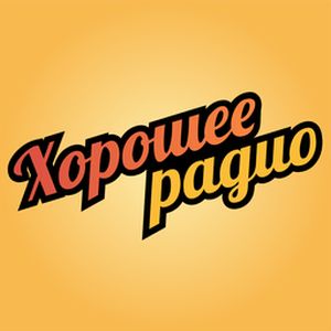 Logo of radio station Хорошее Радио