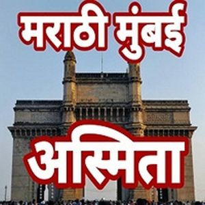 Logo of radio station AIR Marathi Asmita Vahini