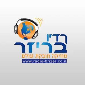 Logo of radio station Radio Brizer Israel
