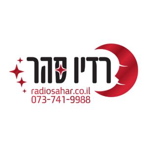 Logo of radio station Radio Sahar