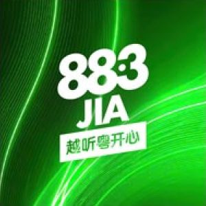 Logotipo de la emisora ​​de radio 88.3JIA Cantopop