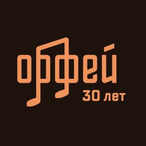 Logotipo de la emisora ​​de radio Радио Орфей (Radio Orpheus)