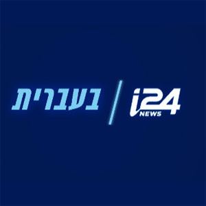 i24 News Hebrew