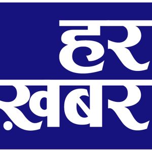 Logo of radio station Har Khabar