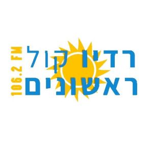 Logo of radio station Radio Kol Rishonim