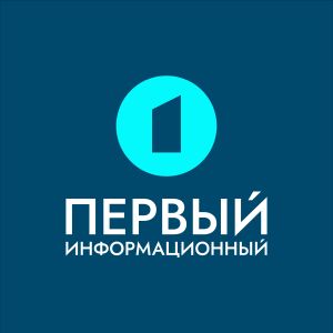 Первый информационный
