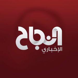 Al Najah News