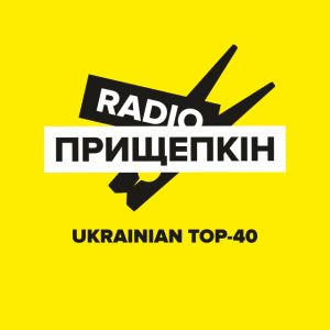 Logo of radio station Radio Прищепкін