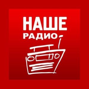 Наше Радио (Radio Nashe)